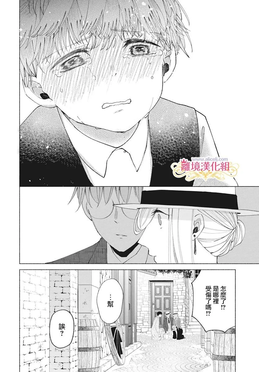 第5话 第7页