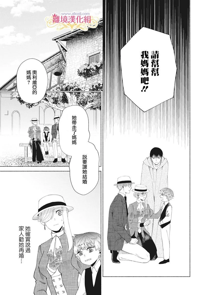 第5话 第8页