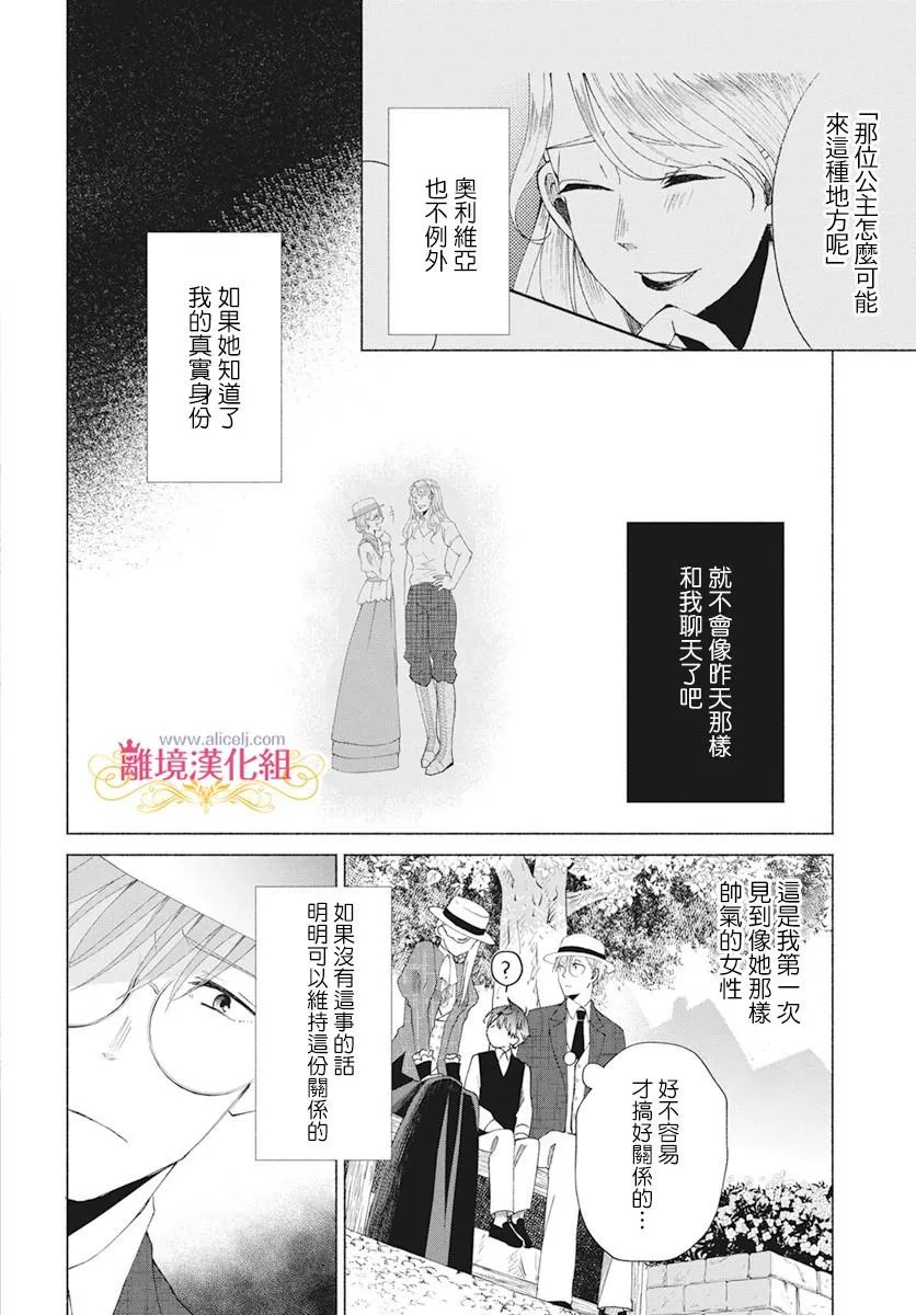 第5话 第11页