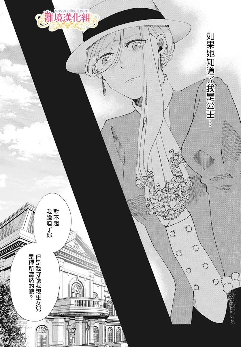 第5话 第12页
