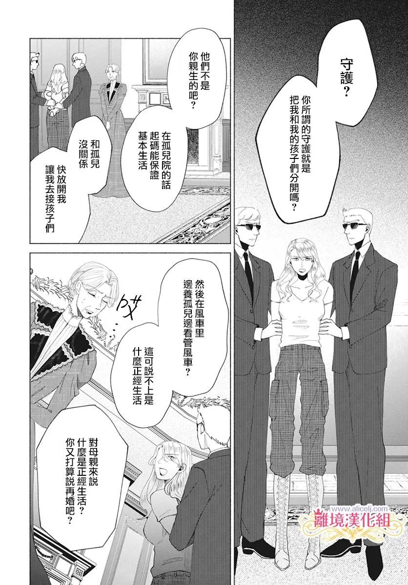 第5话 第13页