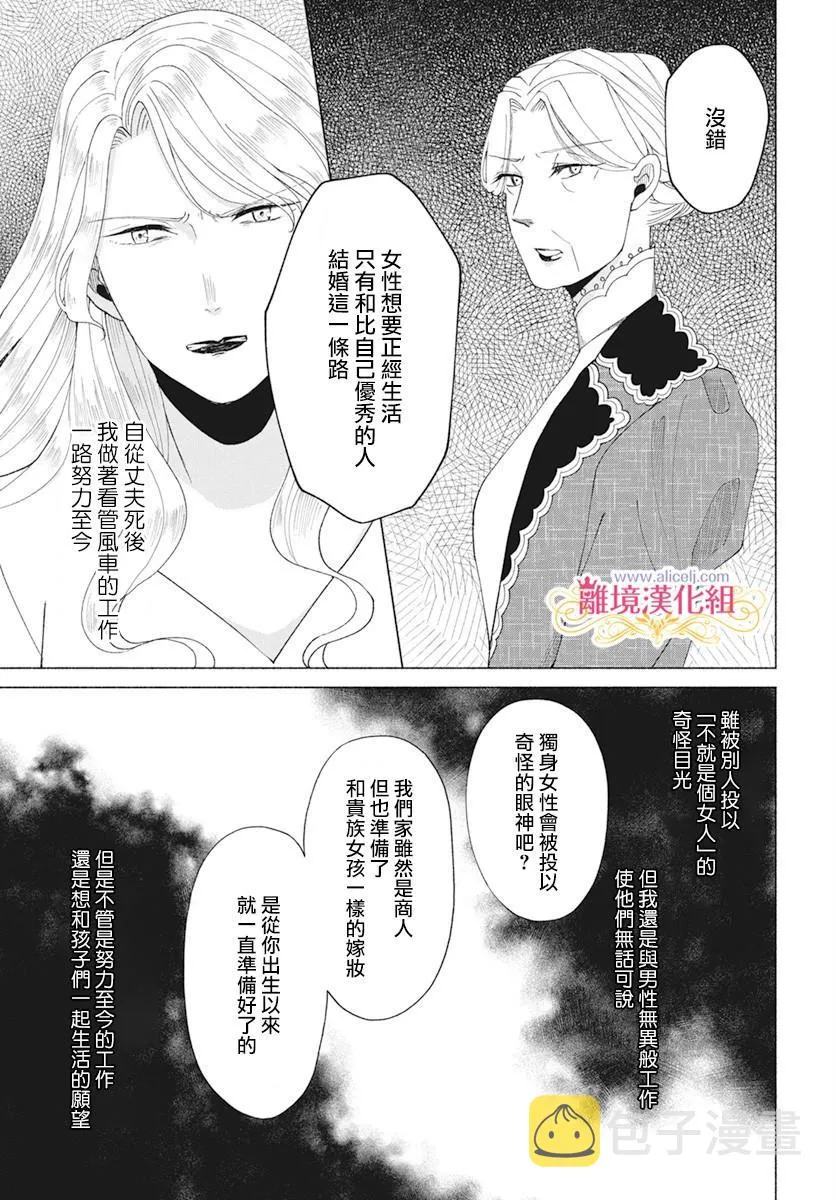 第5话 第14页
