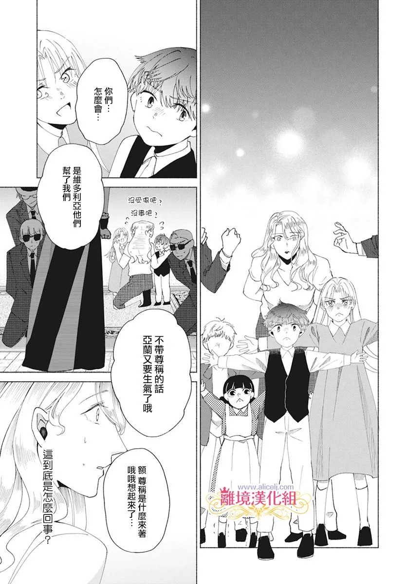 第5话 第16页