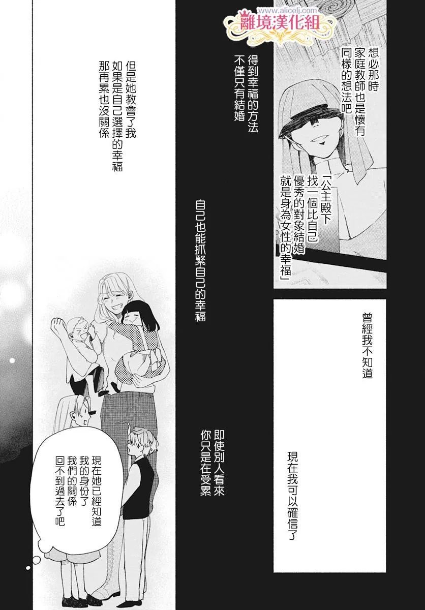 第5话 第19页