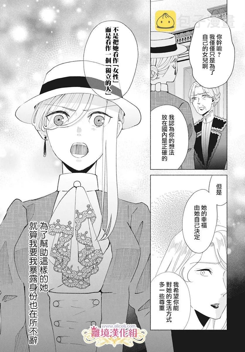 第5话 第20页