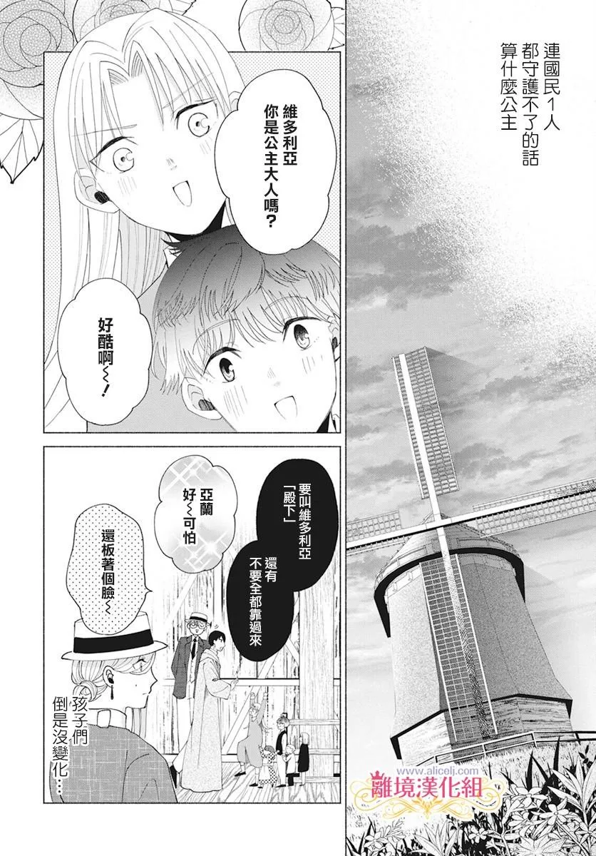 第5话 第21页