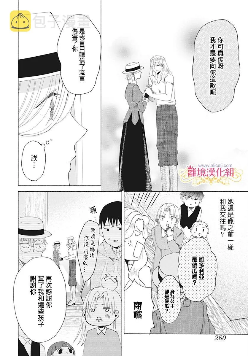 第5话 第23页