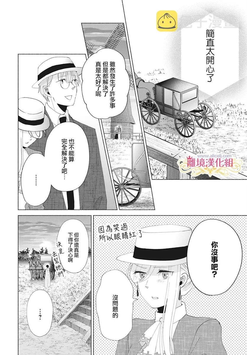 第5话 第27页