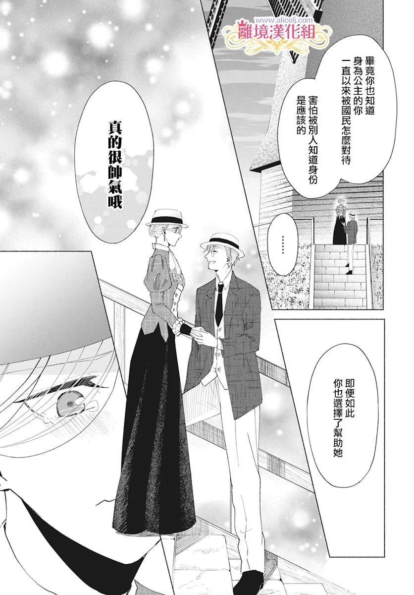 第5话 第28页
