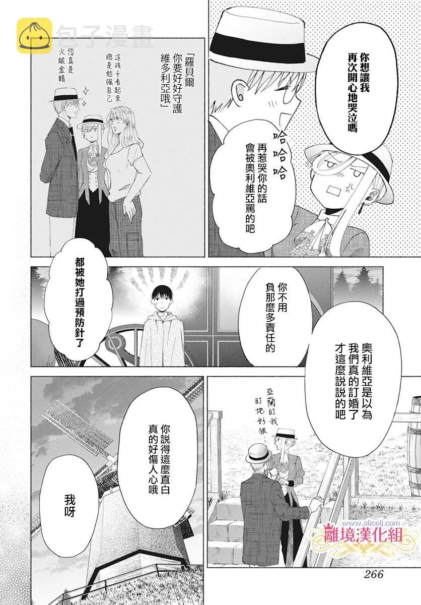 第5话 第29页