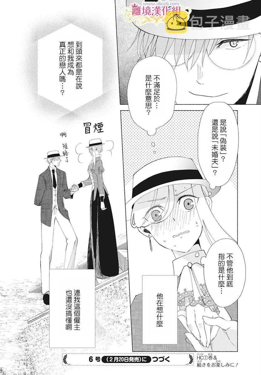 第5话 第31页