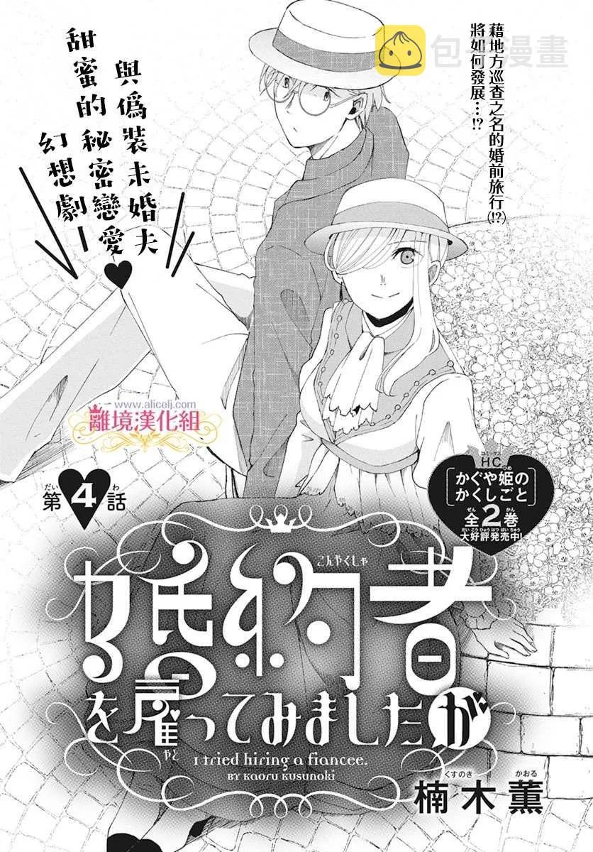 第4话 第1页