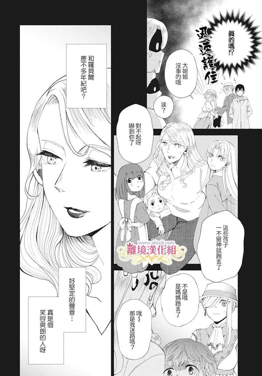 第4话 第4页