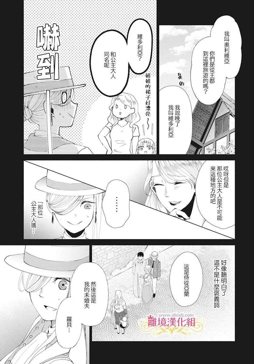 第4话 第5页
