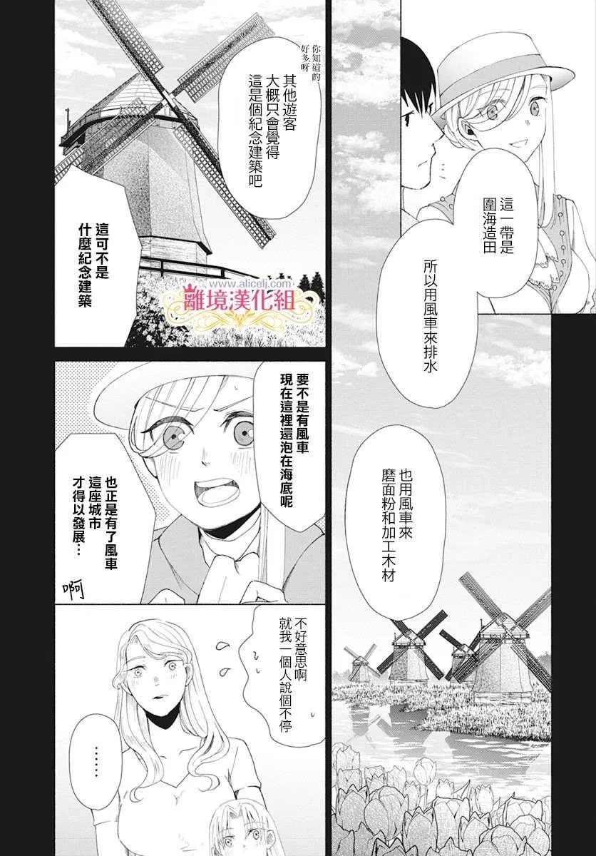 第4话 第7页
