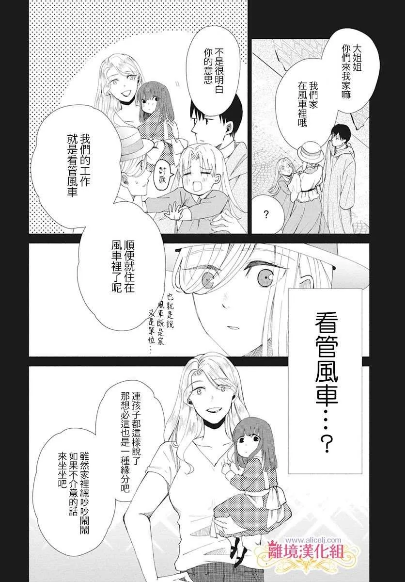 第4话 第8页