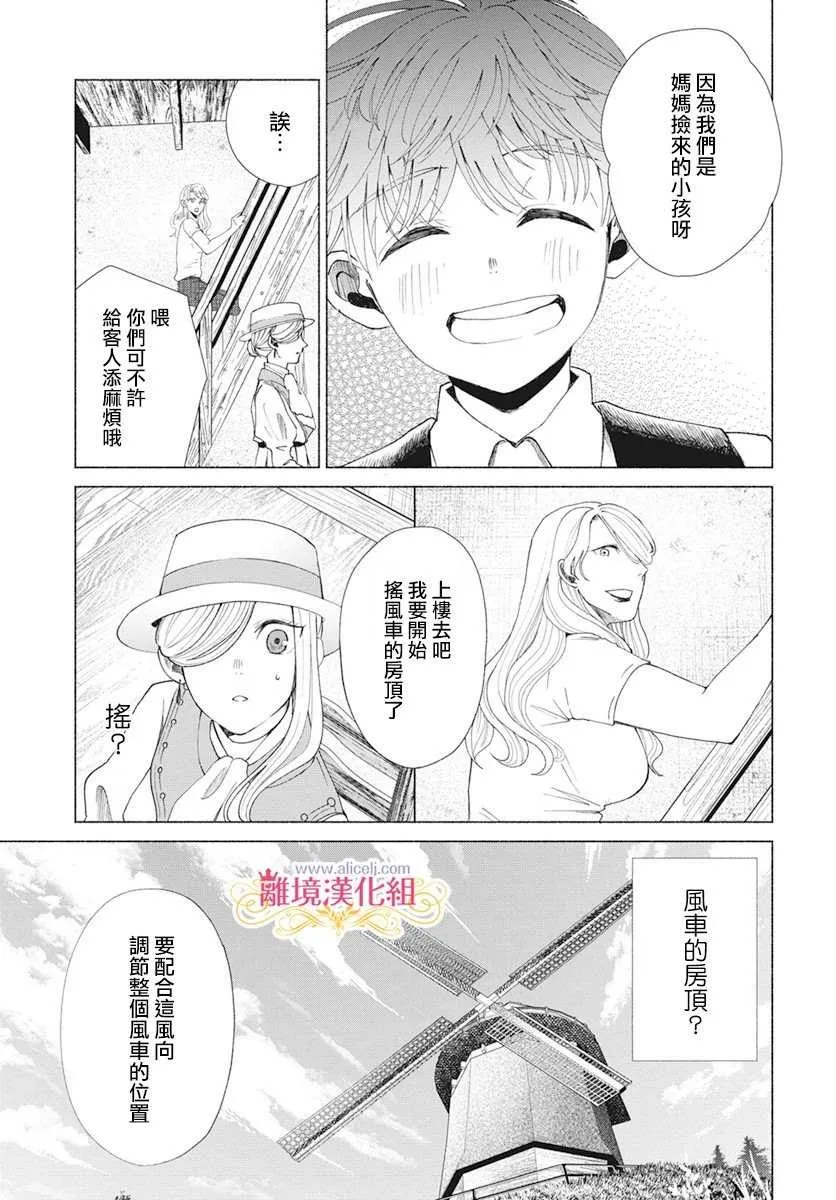第4话 第11页