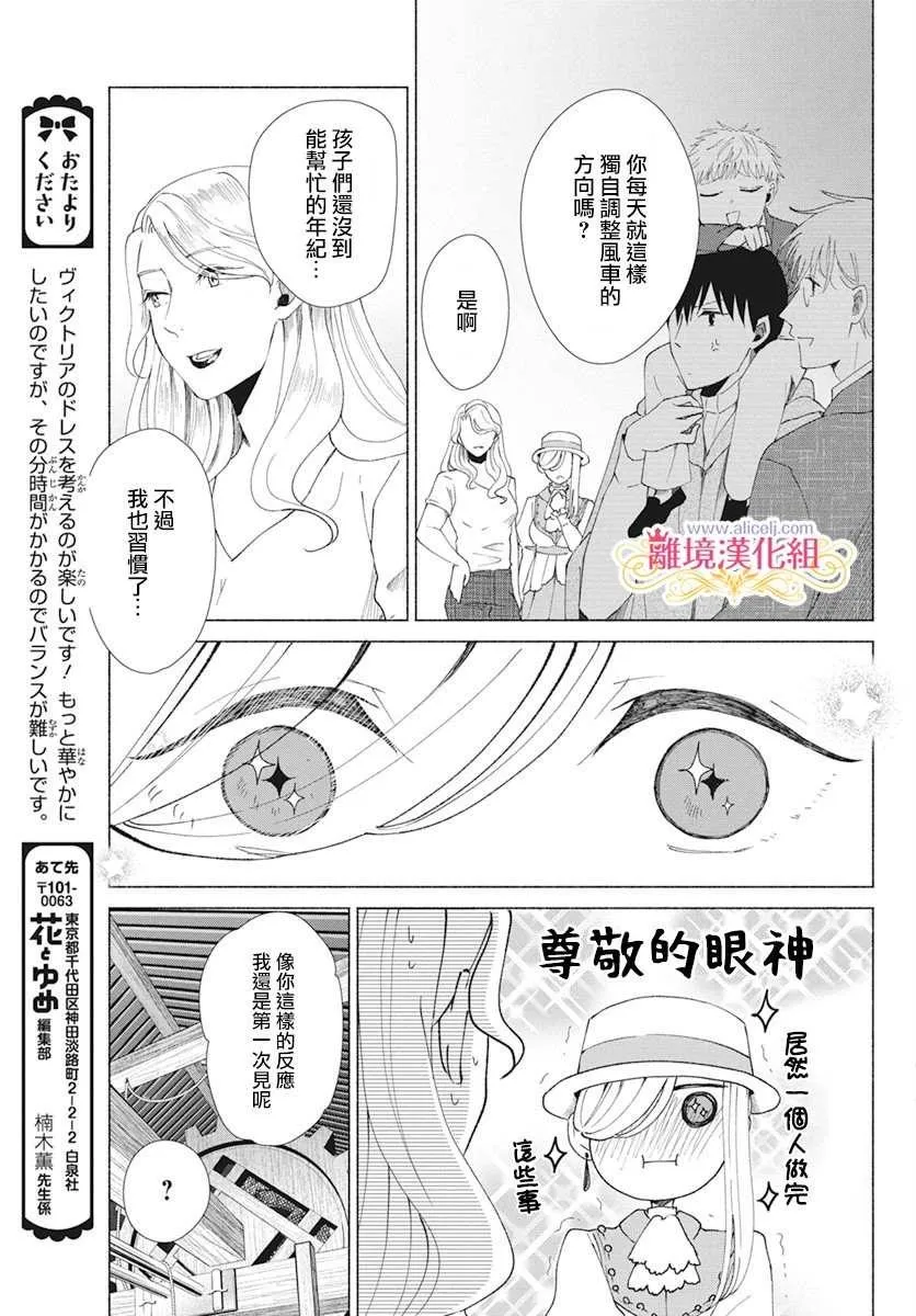 第4话 第13页