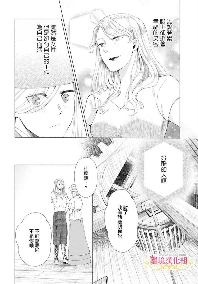 第4话 第16页