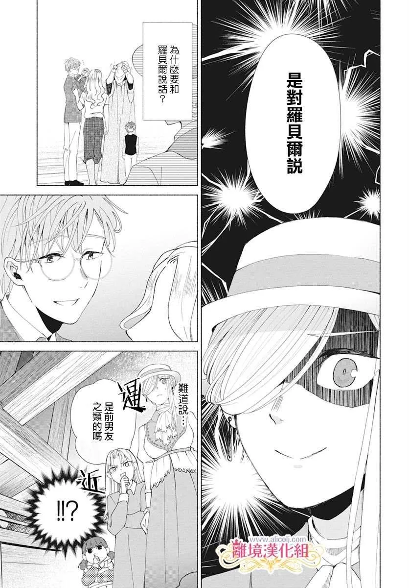 第4话 第17页