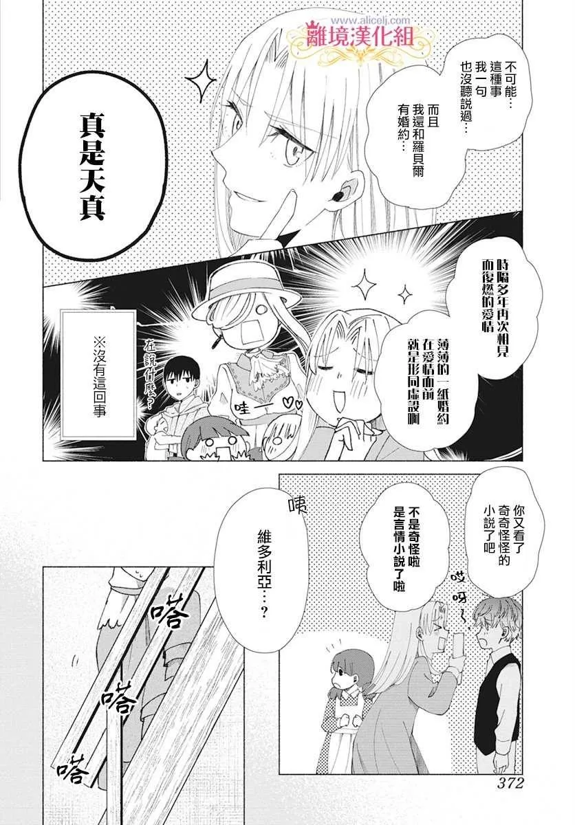 第4话 第18页