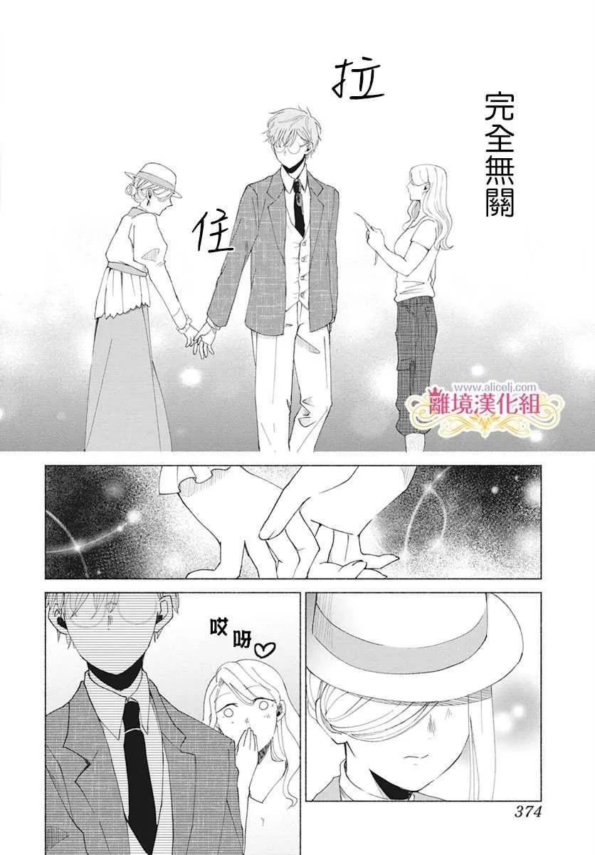 第4话 第20页