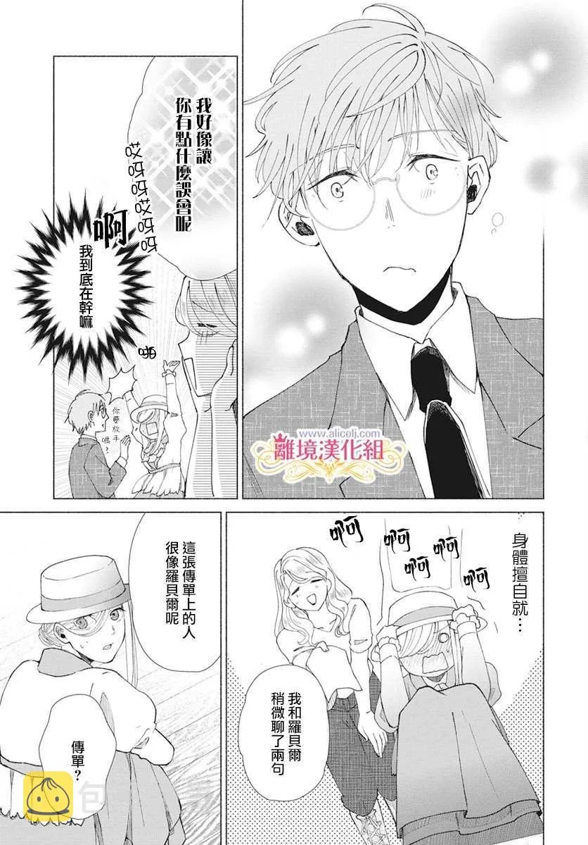 第4话 第21页