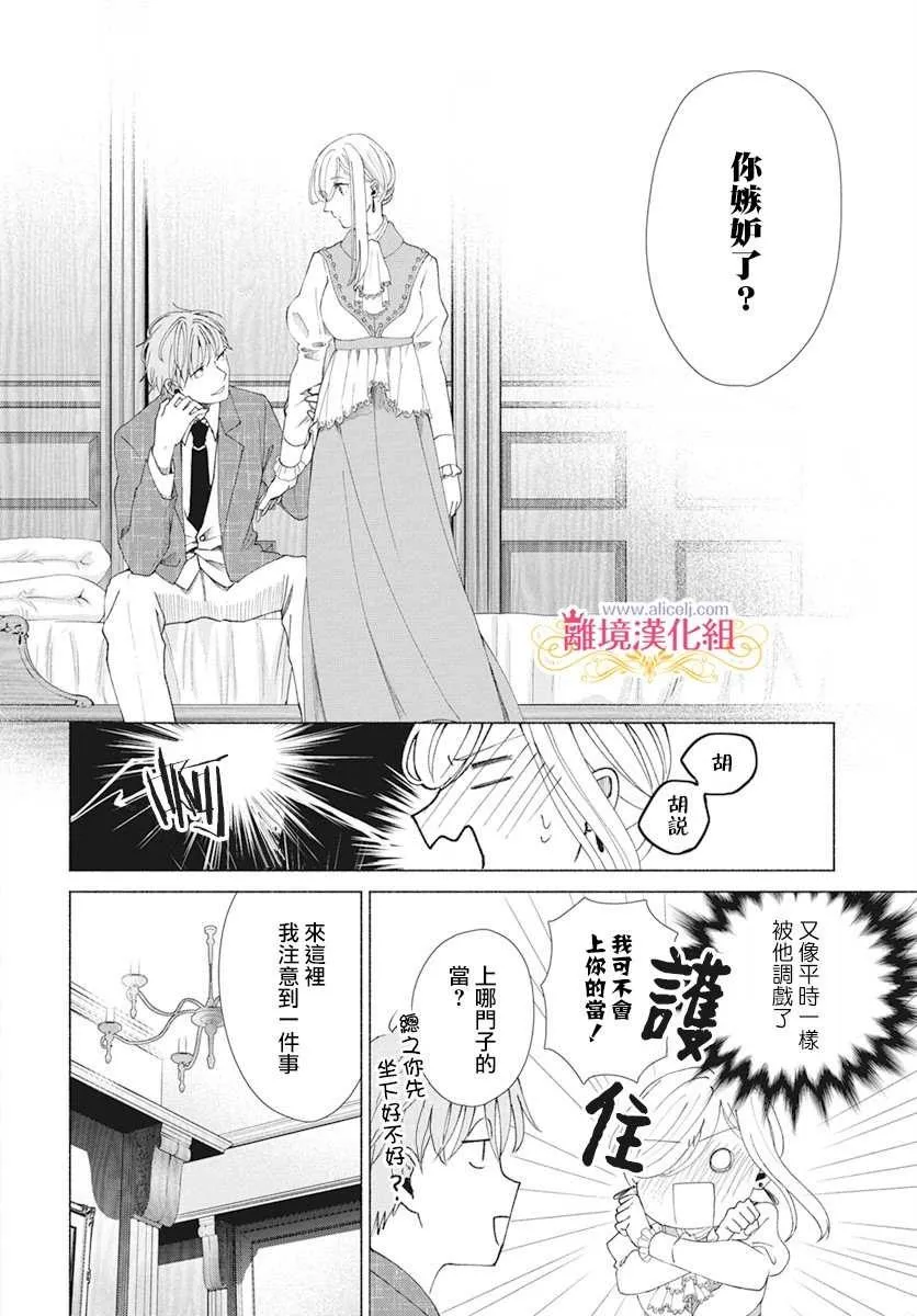 第4话 第24页