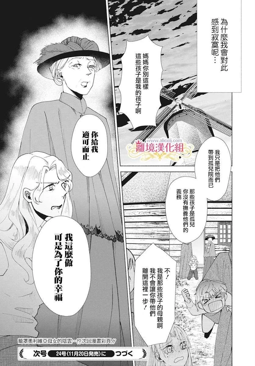 第4话 第29页