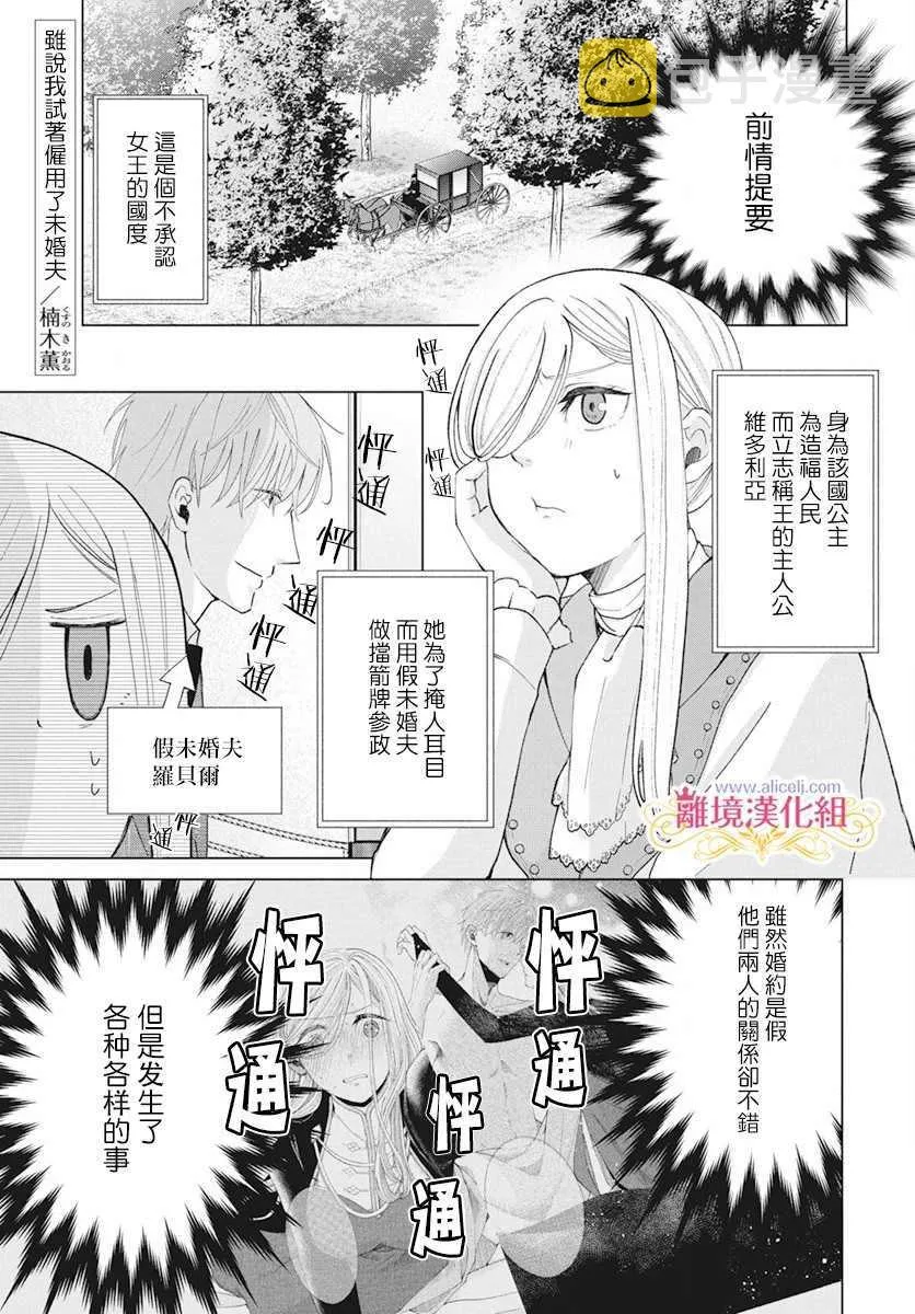 第3话 第1页
