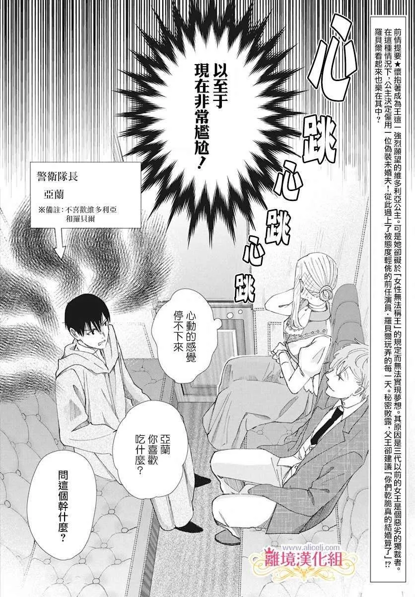 第3话 第2页