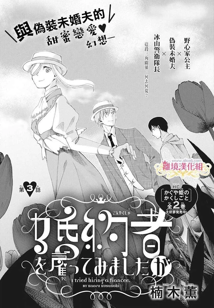 第3话 第3页