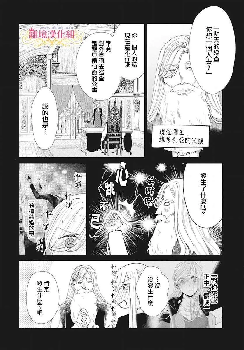 第3话 第4页