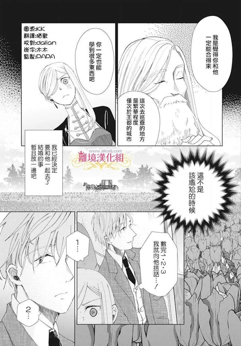 第3话 第5页