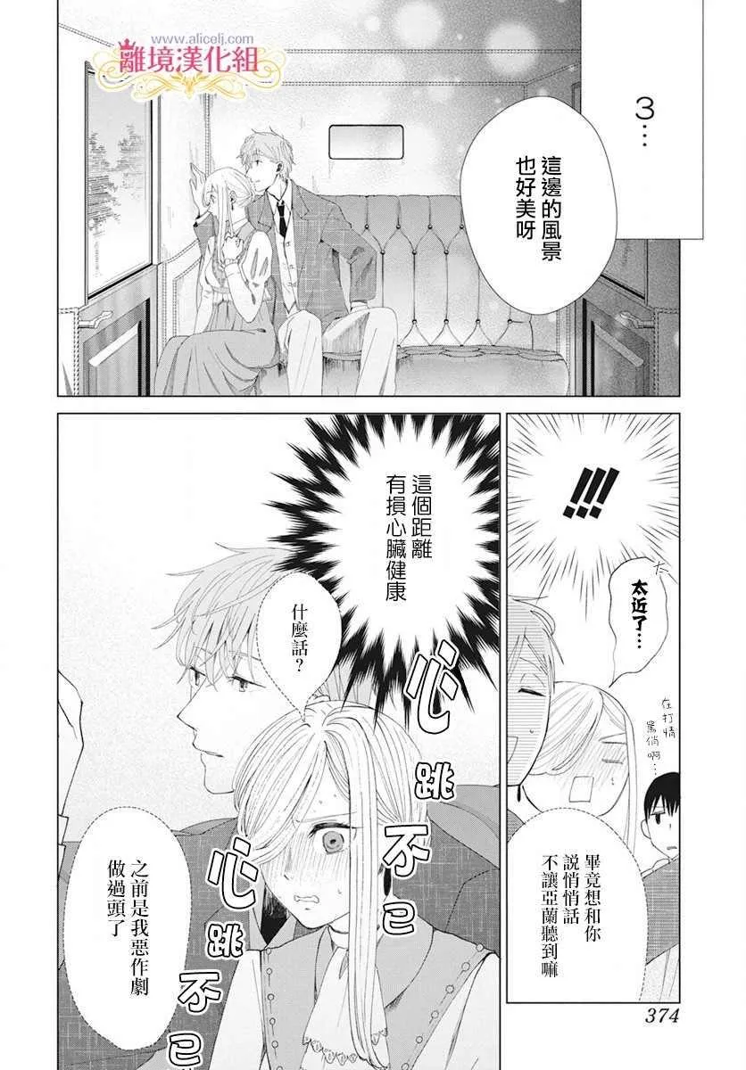 第3话 第6页