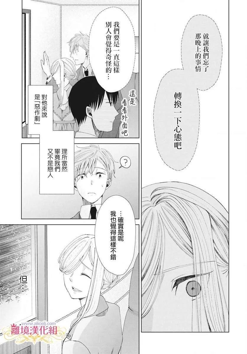 第3话 第7页