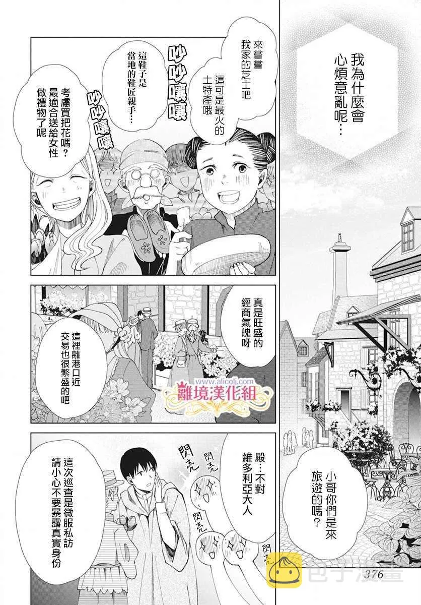 第3话 第8页
