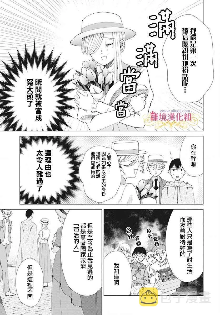 第3话 第9页