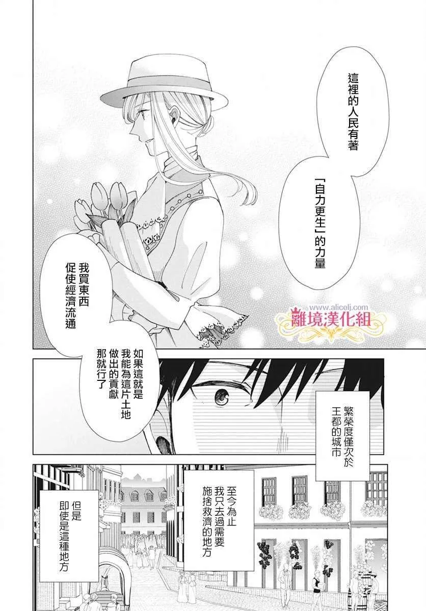 第3话 第10页