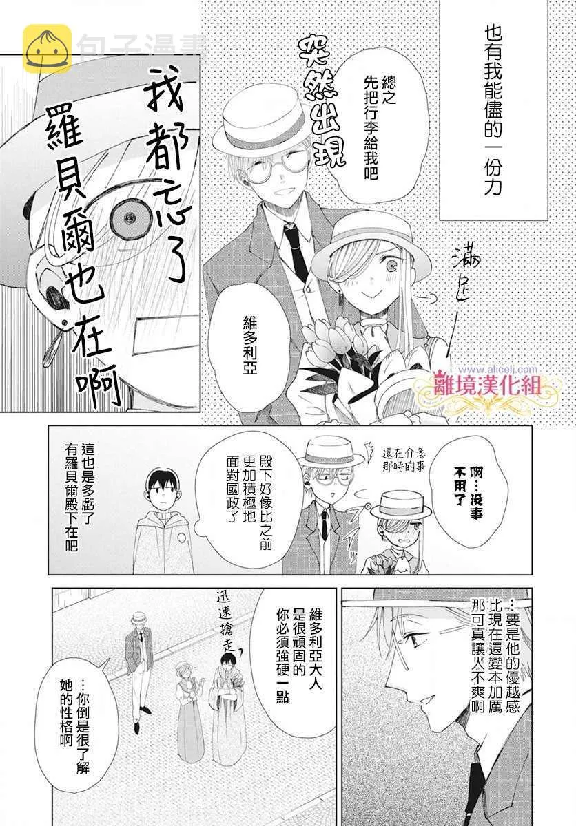 第3话 第11页