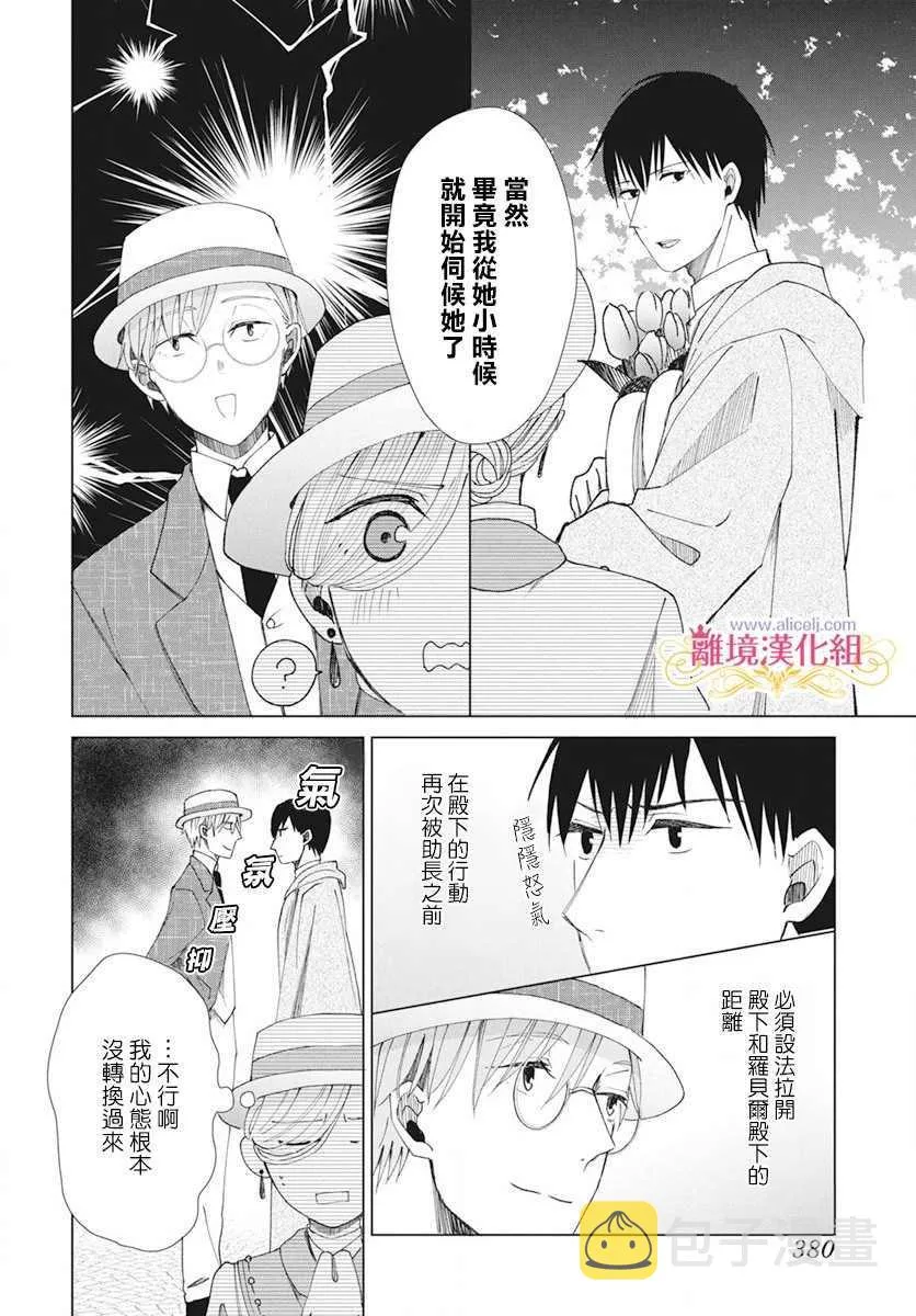 第3话 第12页