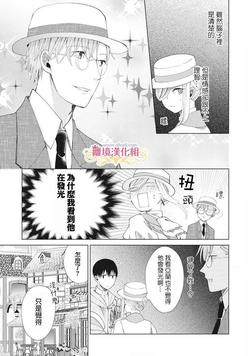 第3话 第13页