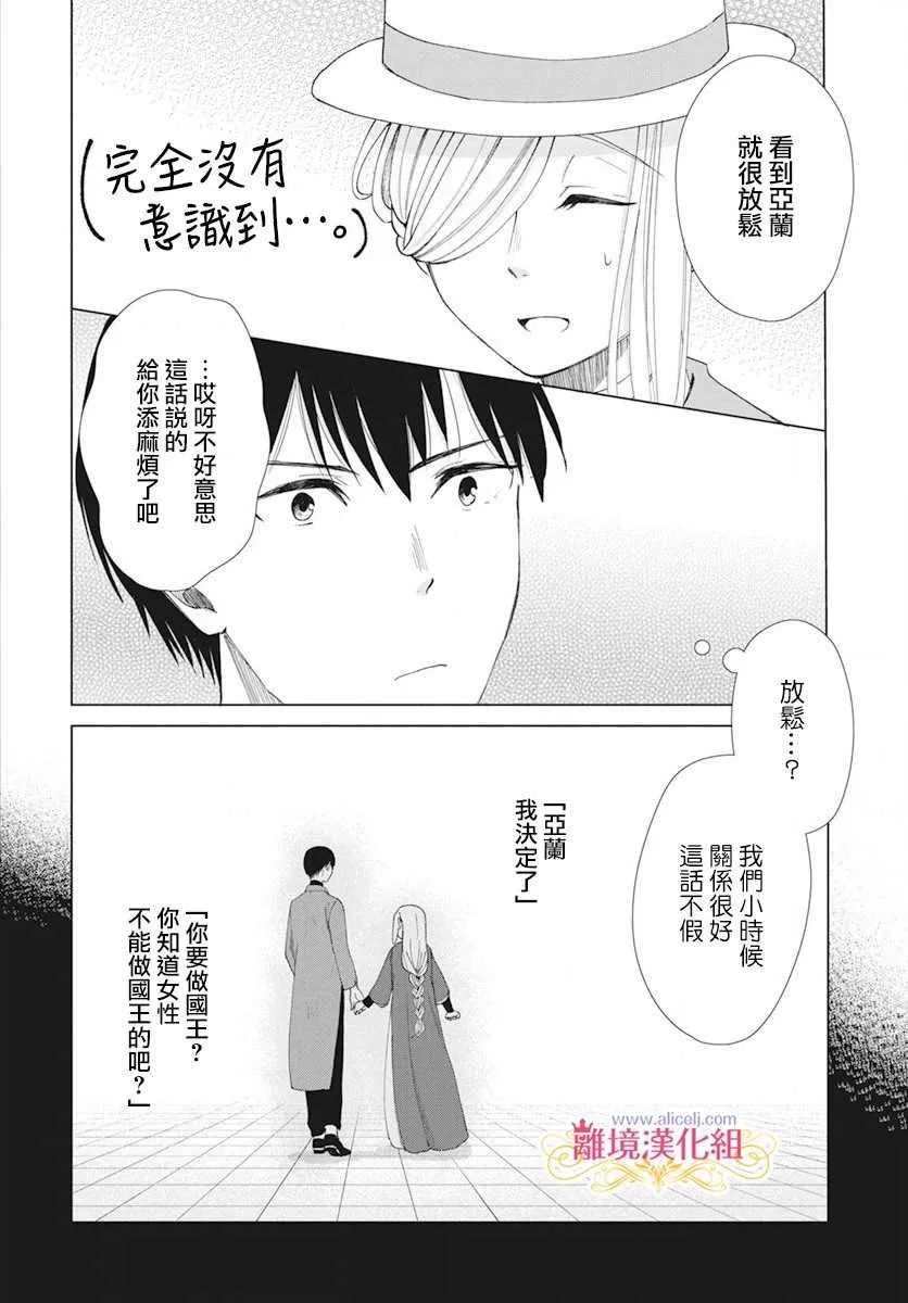 第3话 第14页
