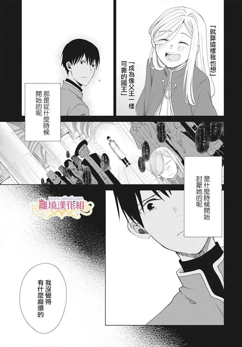第3话 第15页