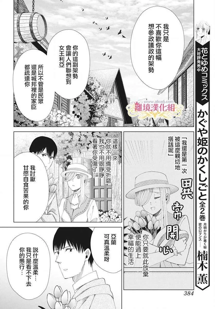 第3话 第16页
