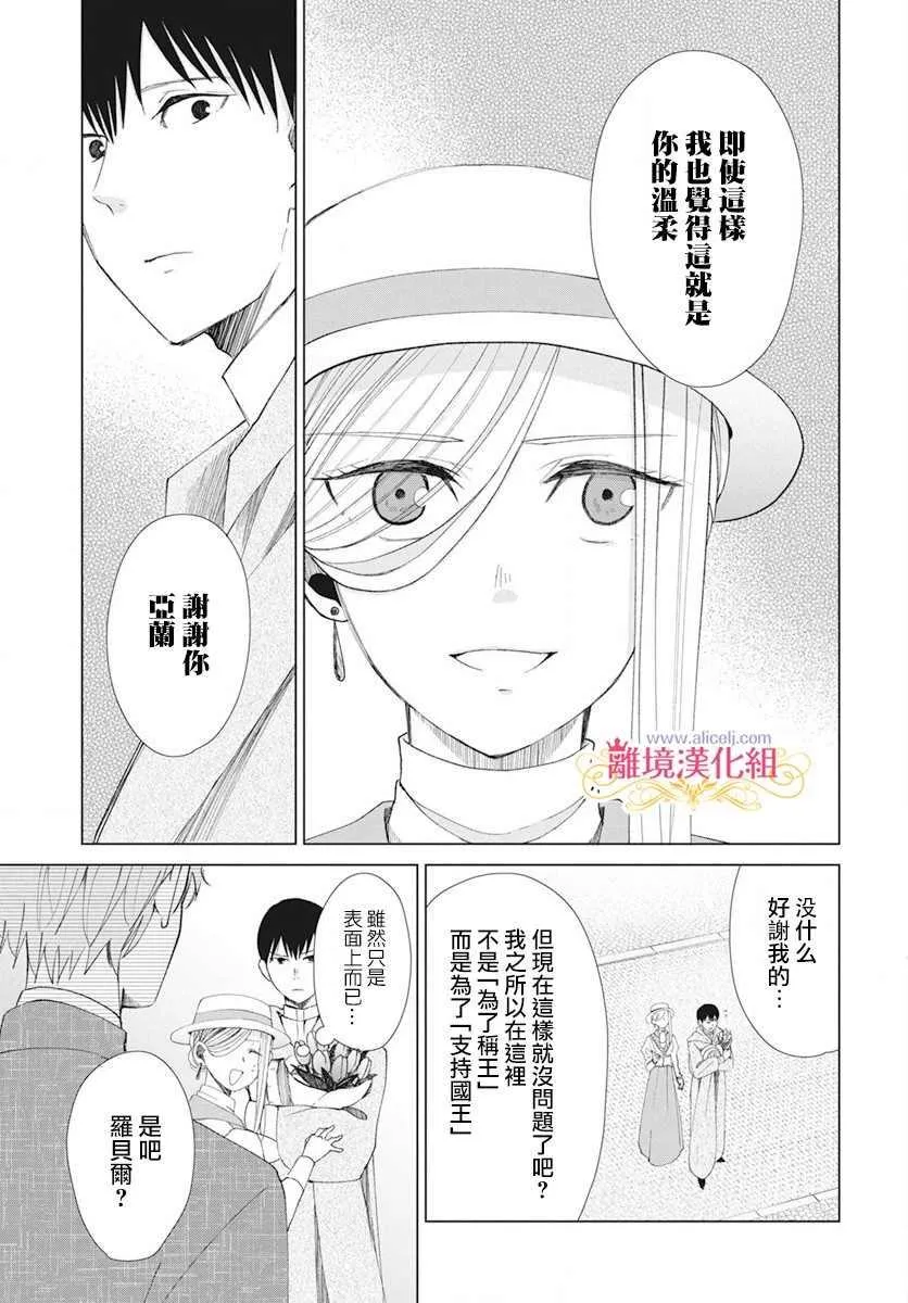 第3话 第17页