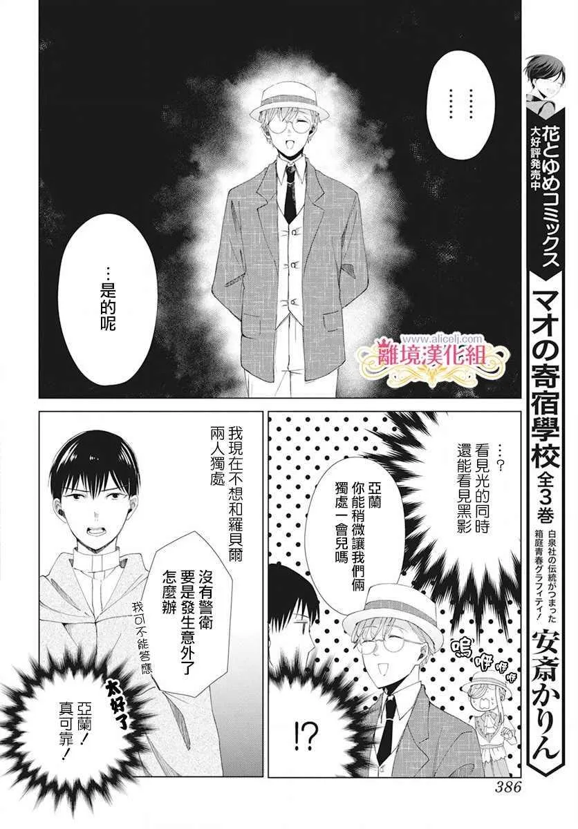 第3话 第18页