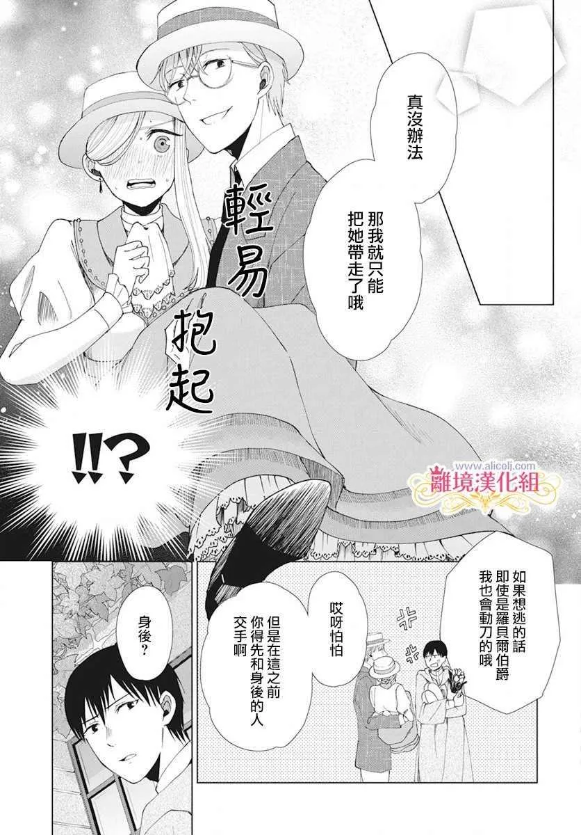 第3话 第19页