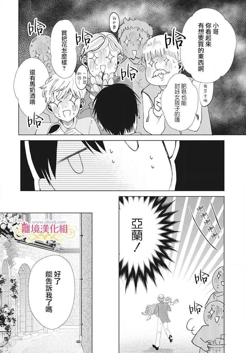 第3话 第20页