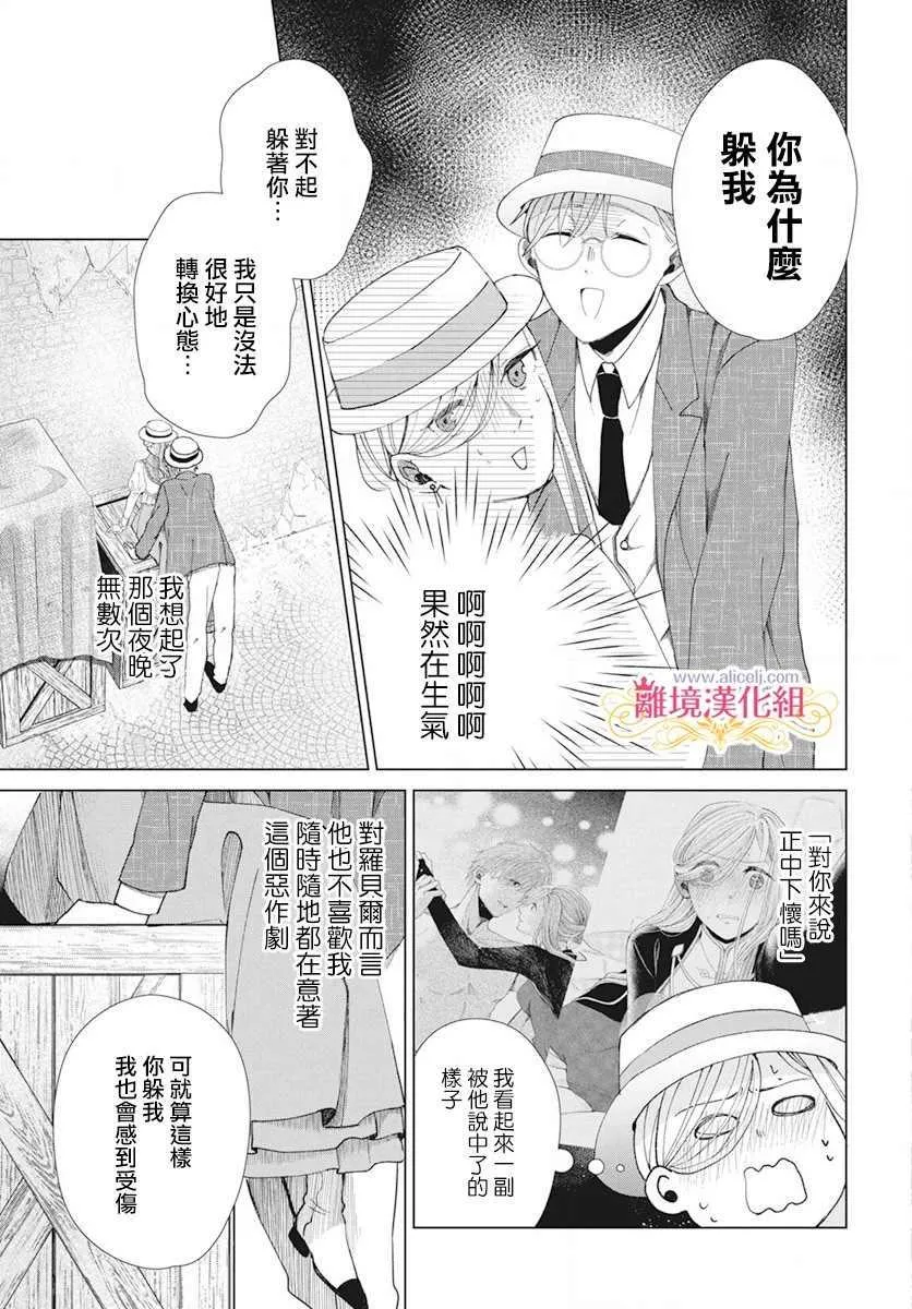 第3话 第21页
